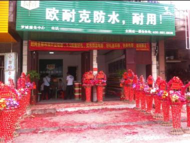 賀喜羅城梁總形象店開業(yè)大吉！